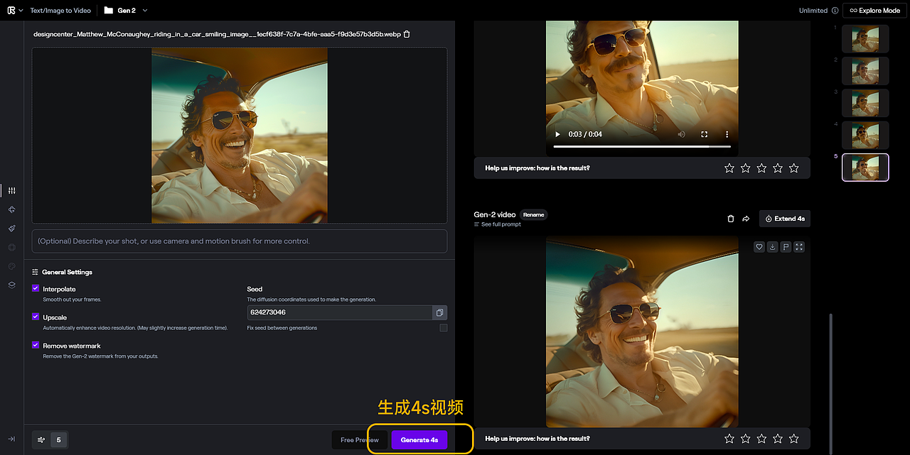 一看就会的AIGC动态视频全流程