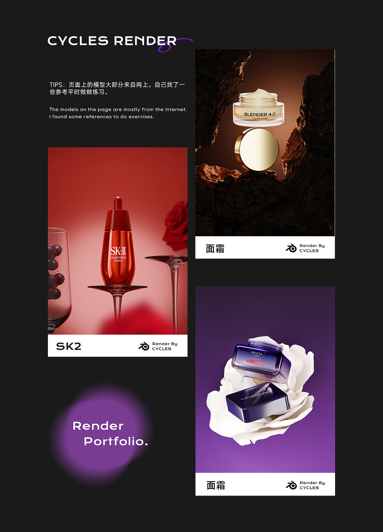 BLENDER 渲染练习（图ZMzY2MzY0Mjc2） - 电商 - 站酷设计师解忧雑货店原创素材 - 站酷ZCOOL