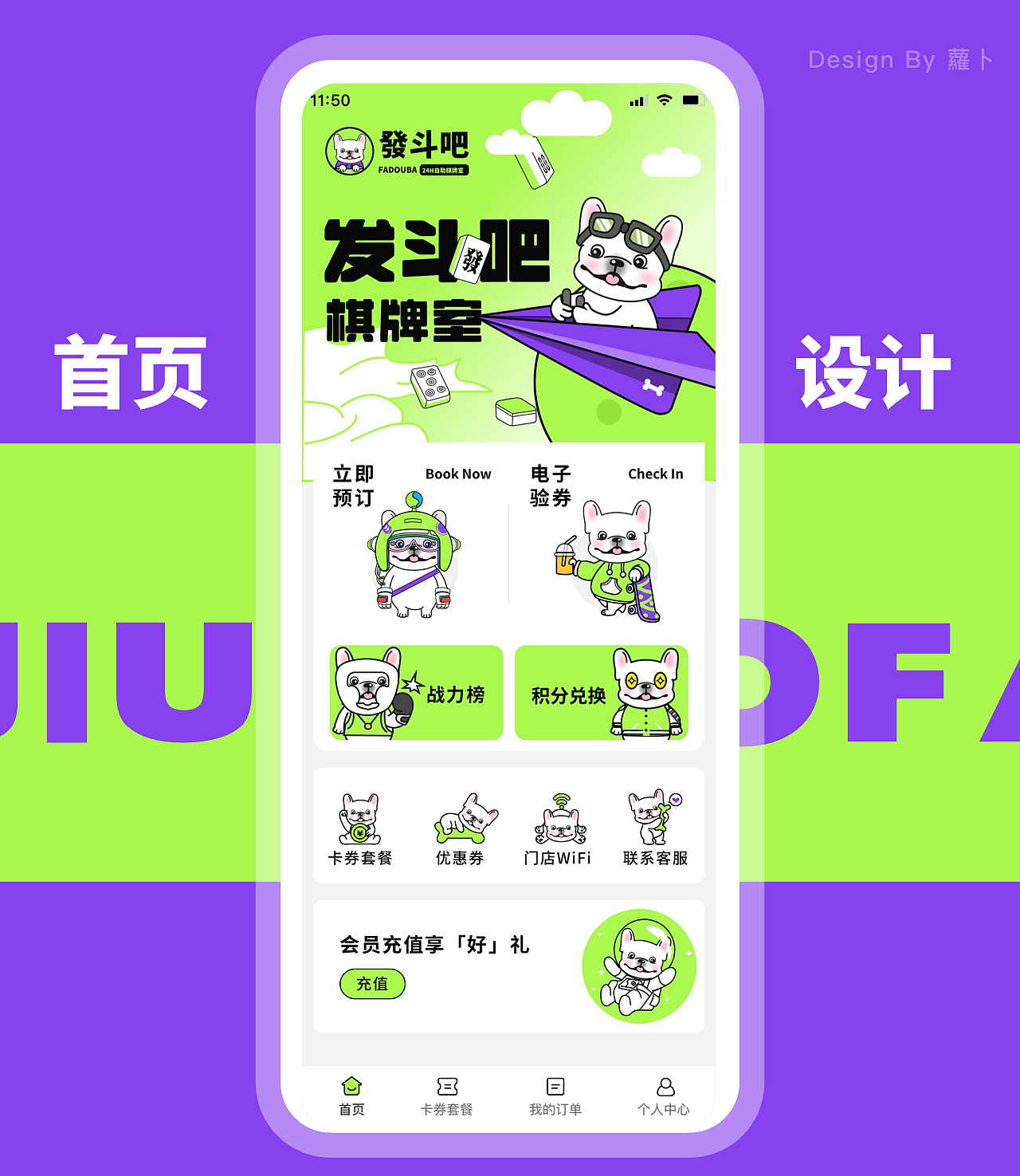 棋牌室IP品牌设计（图ZMzUyNzgyMjc2） - 艺术插画 - 站酷设计师蘿卜原创素材 - 站酷ZCOOL