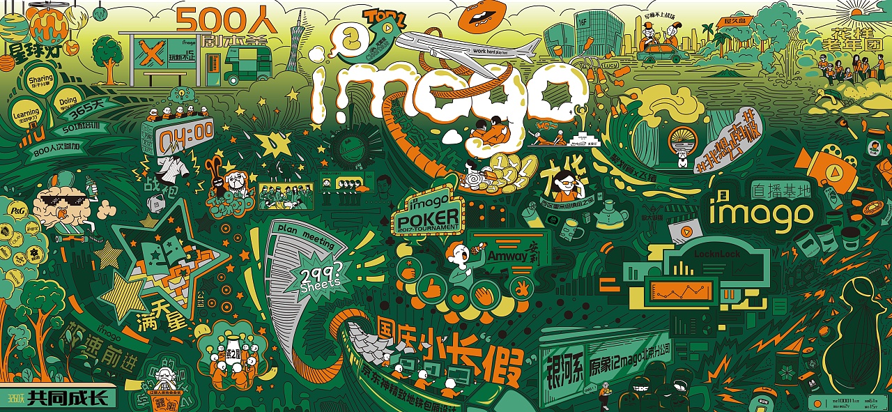 原象i2mago 17TH 在一起，就是我们 —— 故事插画（图ZMzYxOTY1MjAw） - 商业插画 - 站酷设计师原象i2mago原创素材 - 站酷ZCOOL