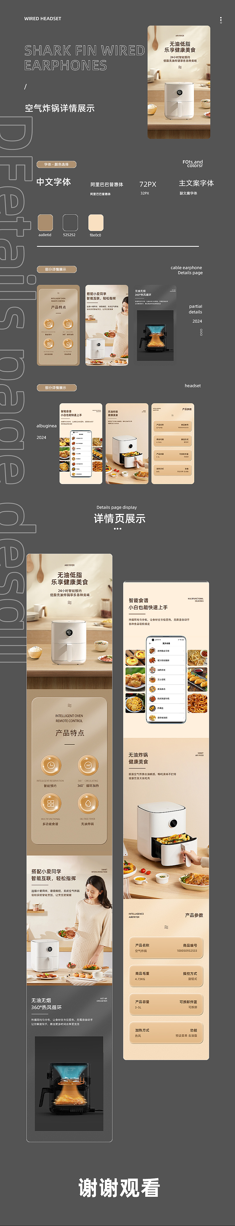 空气炸锅详情页（图ZMzY2MTUyODM2） - 海报 - 站酷设计师shuai1io原创素材 - 站酷ZCOOL
