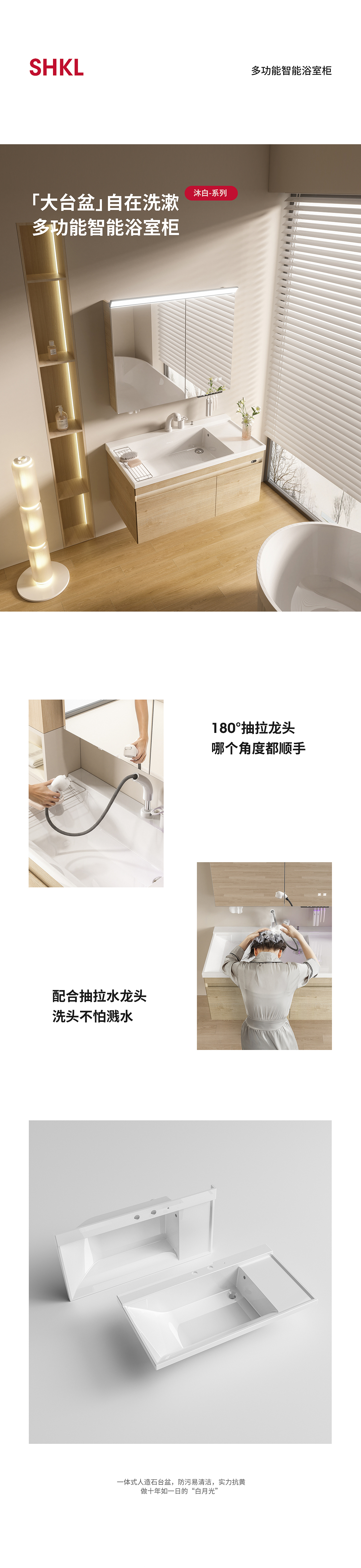 淋浴房/浴室柜详情页（图ZMzY5MDM4MDk2） - 电商 - 站酷设计师金露ya原创素材 - 站酷ZCOOL