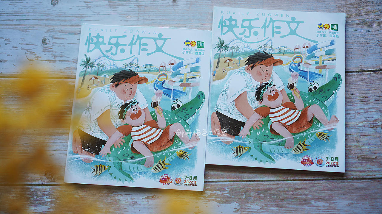 儿童杂志 ｜ 2022年度《快乐作文》封面（图ZMzMzMzQ5NDYw） - 儿童插画 - 站酷设计师钟钟插画工作室原创素材 - 站酷ZCOOL