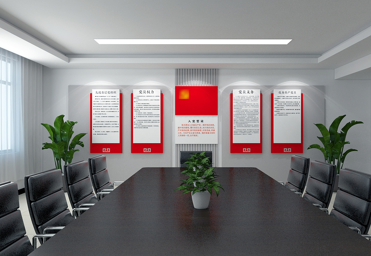 党建室 党建文化墙 党员权利义务（图ZMzAyNTU1MTA0） - 其他平面 - 站酷设计师四十二公里原创素材 - 站酷ZCOOL