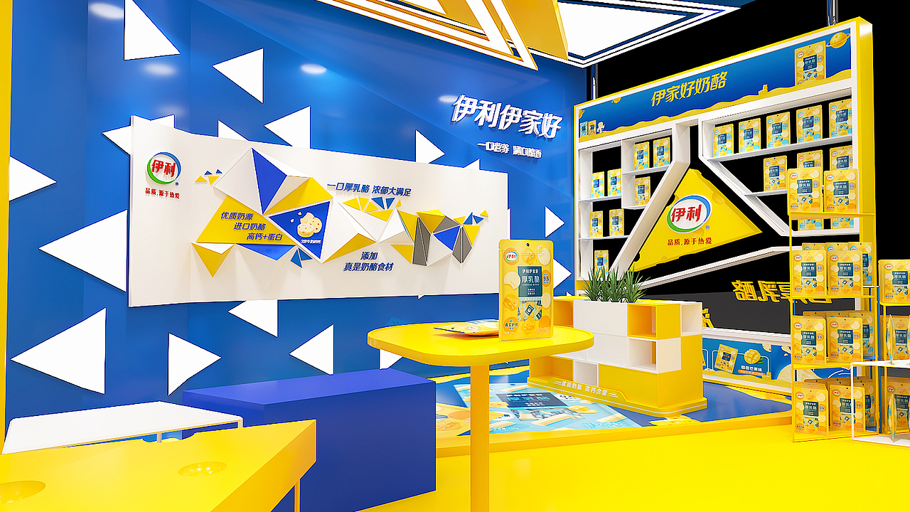 伊利伊家好展位设计（图ZMzE4MzQ5ODIw） - 场景 - 站酷设计师张牙舞爪cc原创素材 - 站酷ZCOOL
