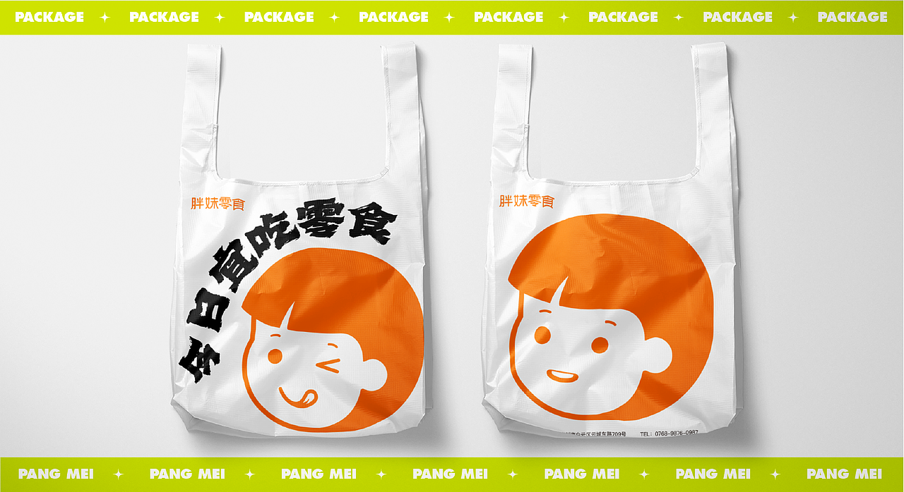 胖妹零食品牌策划