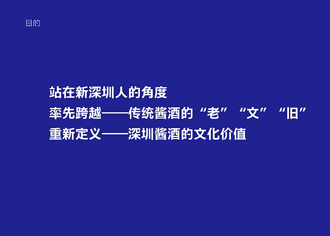 圳味品牌《逐梦鹏城》白酒包装设计(图ZMjk2MzA5NzYw) - 包装 - 站酷设计师创意阿叶原创素材 - 站酷ZCOOL