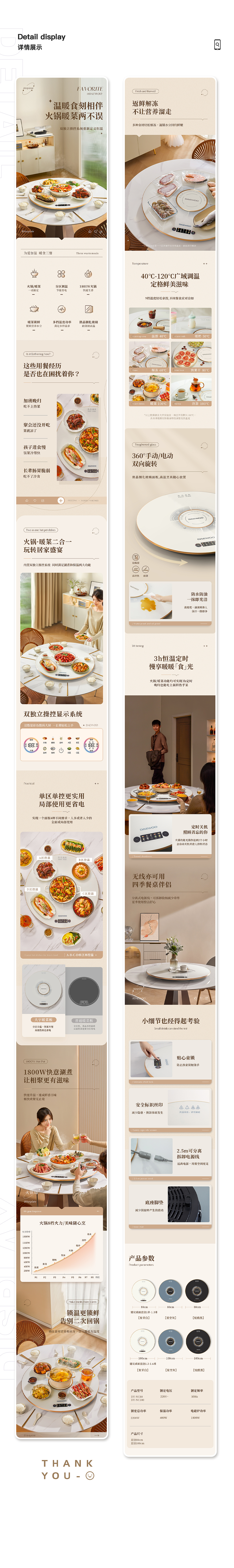 DAEWOO | 大宇火锅暖菜板（图ZMzIxMzY1ODY0） - 电商 - 站酷设计师MAK视觉原创素材 - 站酷ZCOOL