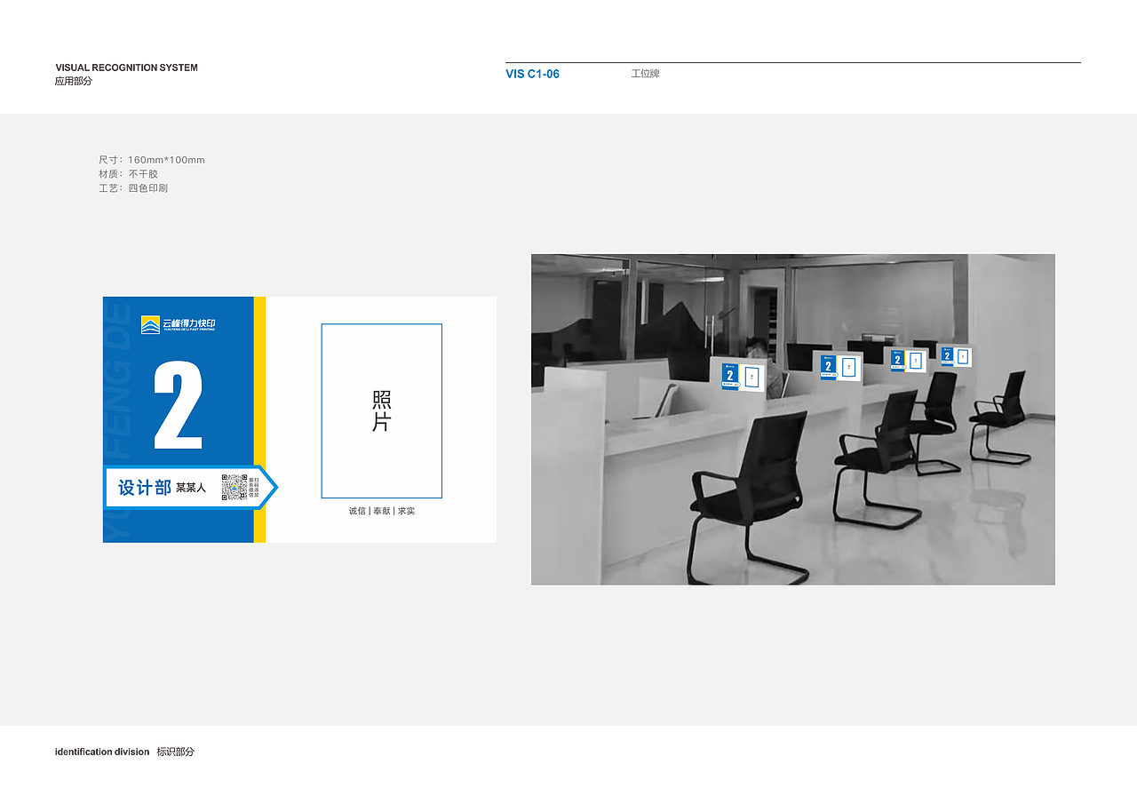【图文广告】云峰得力VI设计全套