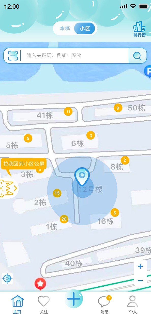 WE＋社区邻里留言板小程序（图ZMzA1NzcyMTI4） - APP界面 - 站酷设计师钢镚不爱蹦原创素材 - 站酷ZCOOL