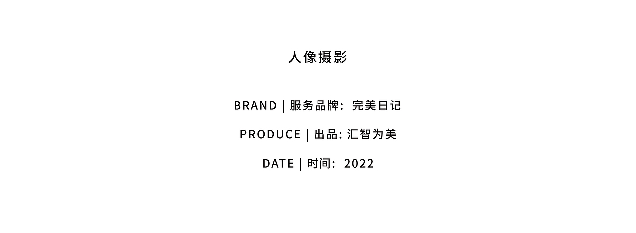 汇智为美｜人像摄影/修图｜完美日记野豹金棕盘人像（图ZMzIxNDg4MzI4） - 产品摄影 - 站酷设计师汇智为美原创素材 - 站酷ZCOOL