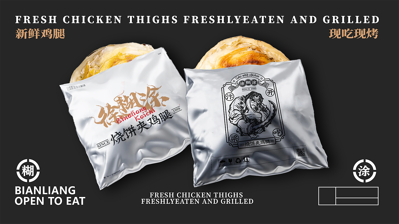 开封知名小吃烧饼加鸡腿品牌孵化