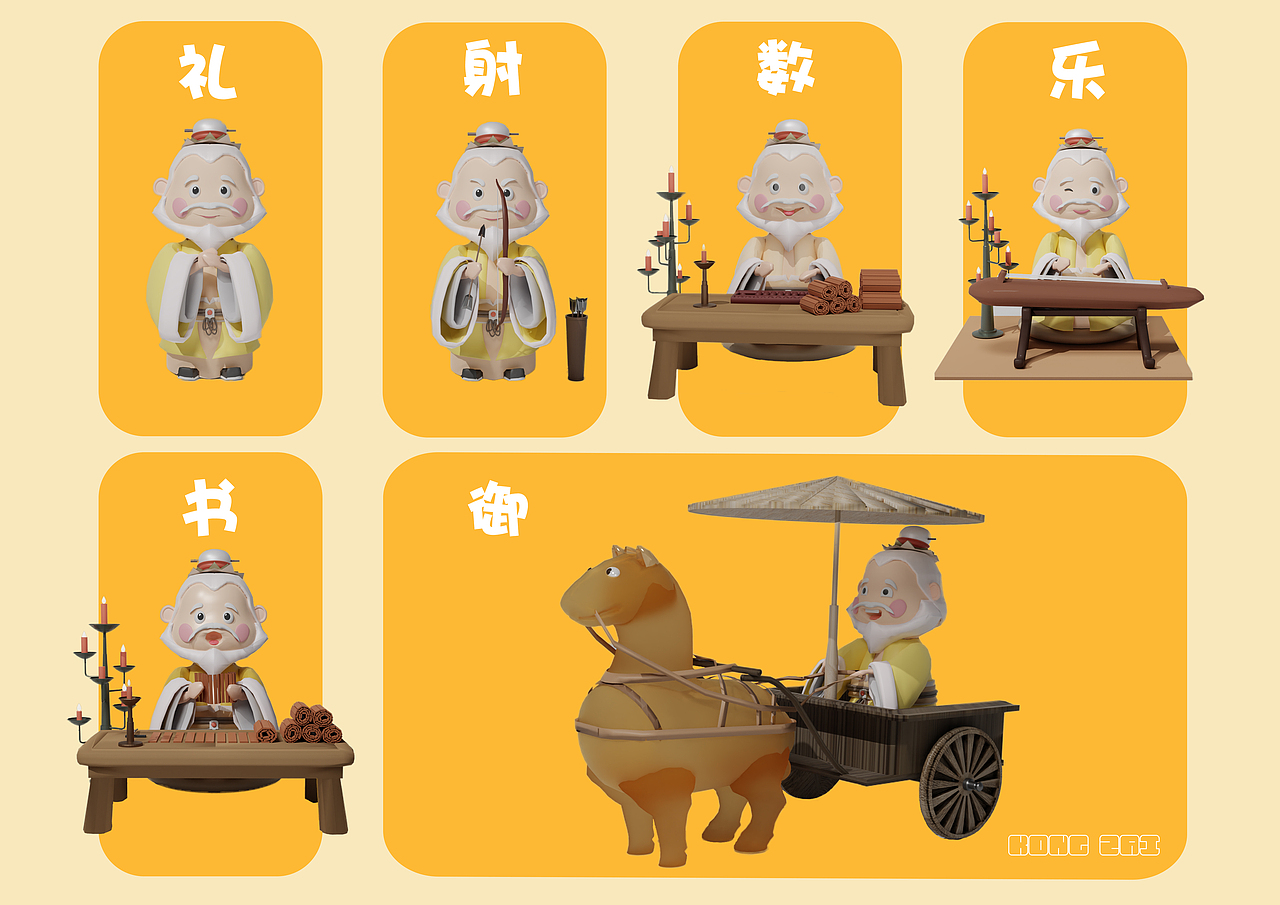 孔子六艺IP形象——孔仔（图ZMzQ0Njg1ODQ0） - 人物/生物 - 站酷设计师wojiaoxuexi原创素材 - 站酷ZCOOL