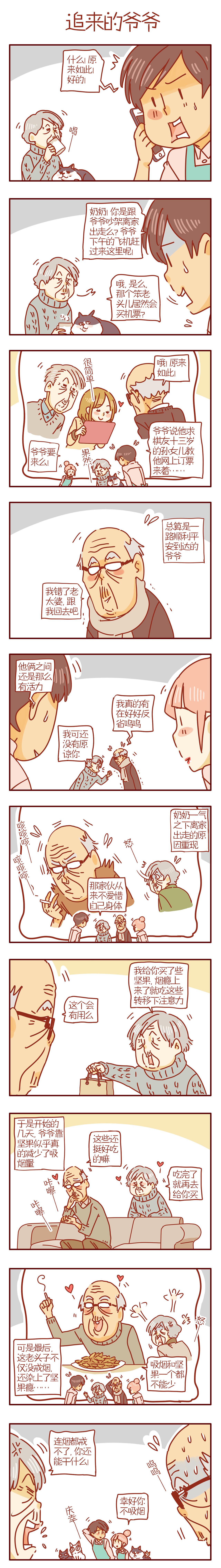 猫咪甜品屋(108)