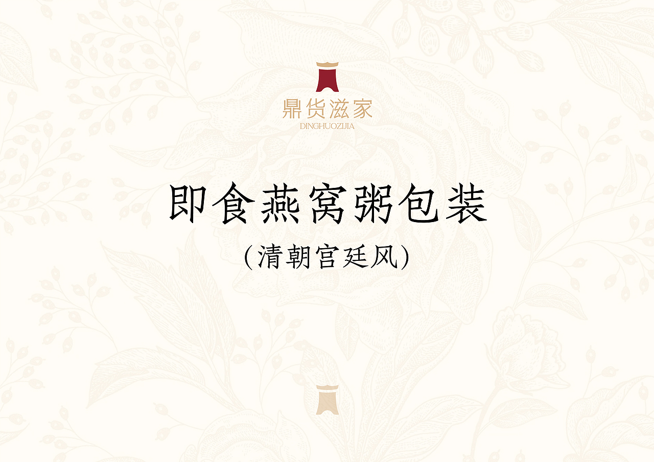 一画一美人 一诗一美食 ——燕窝粥（图ZMzY2NTk5MDI0） - 其他平面 - 站酷设计师伟龙66原创素材 - 站酷ZCOOL