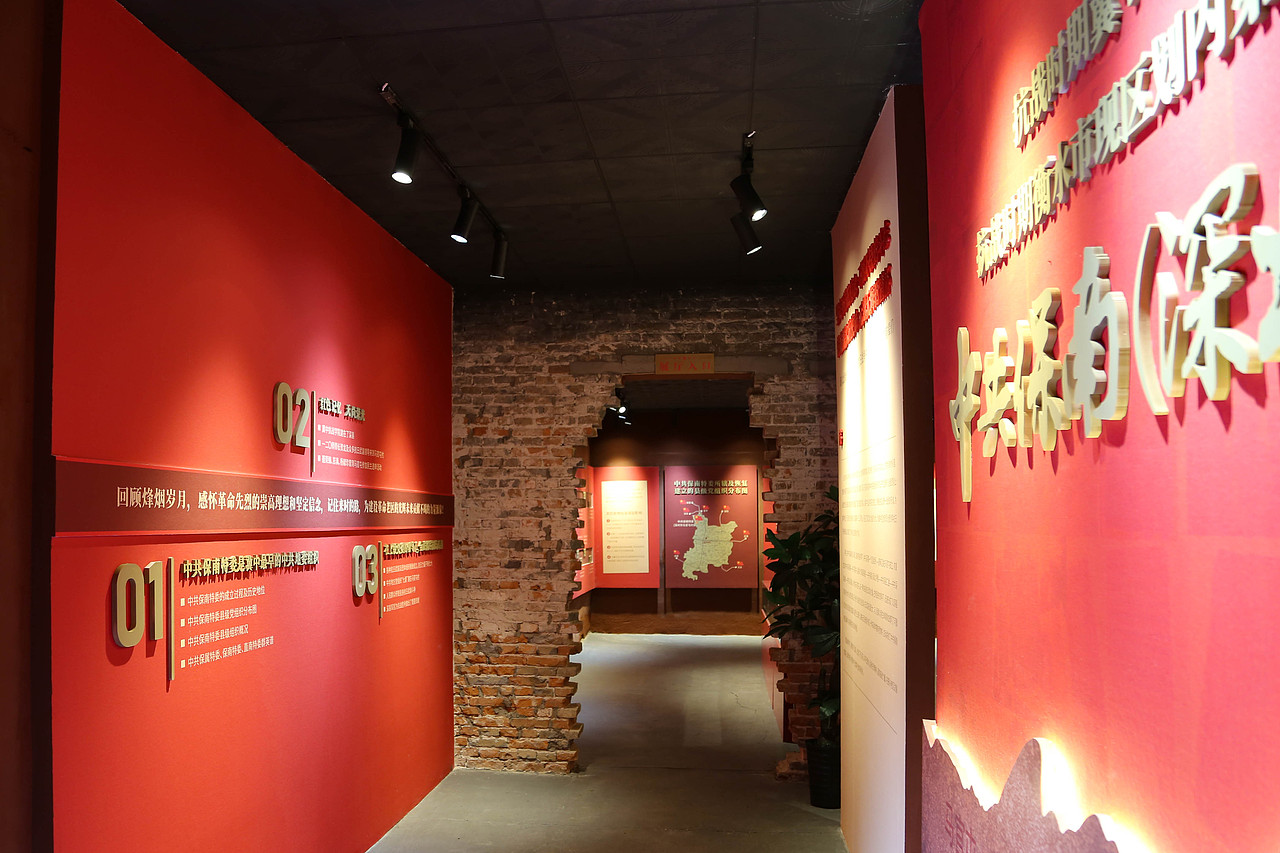 【展厅设计】中共保南特委纪念馆空间设计