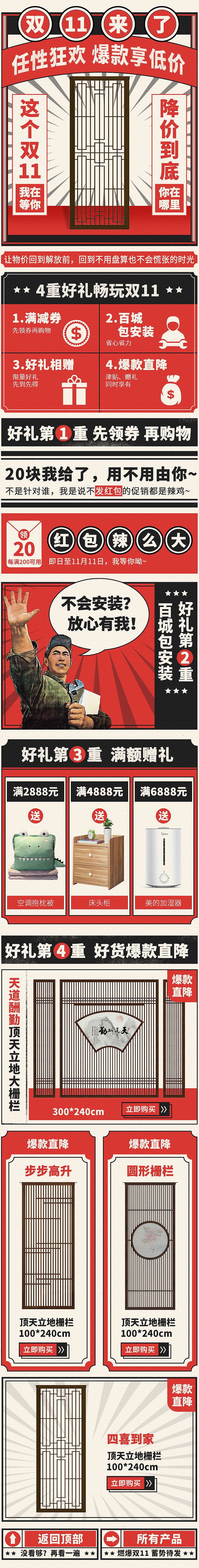 屏风双11首页-大字报风格（图ZMzAyNjk0MzE2） - 电商 - 站酷设计师luomu_xx原创素材 - 站酷ZCOOL