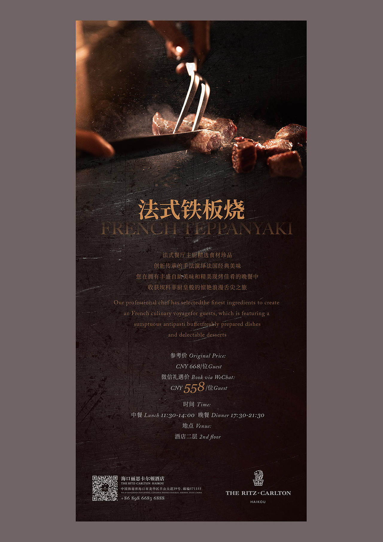 酒店海报，合集（图ZMzU0MzYzMDg0） - 海报 - 站酷设计师北辰品牌设计原创素材 - 站酷ZCOOL