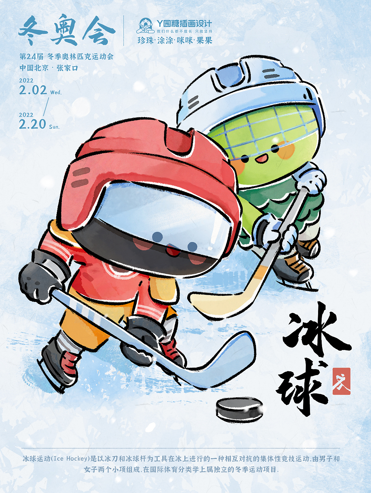 插画60天打卡挑战 第四周