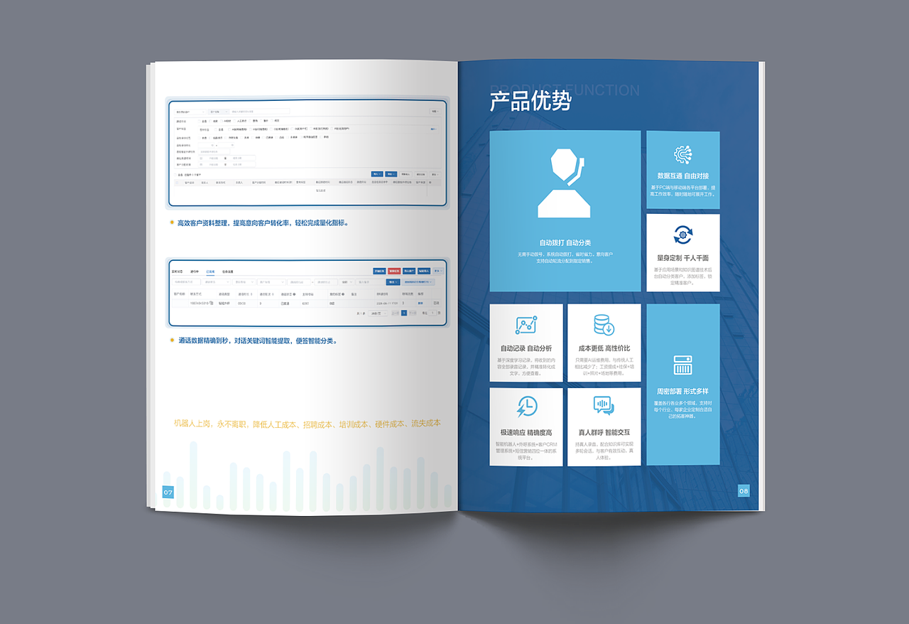 《宣传册+三折页》（图ZMzIwMjQ3NjY4） - 宣传物料 - 站酷设计师阿邓啊原创素材 - 站酷ZCOOL