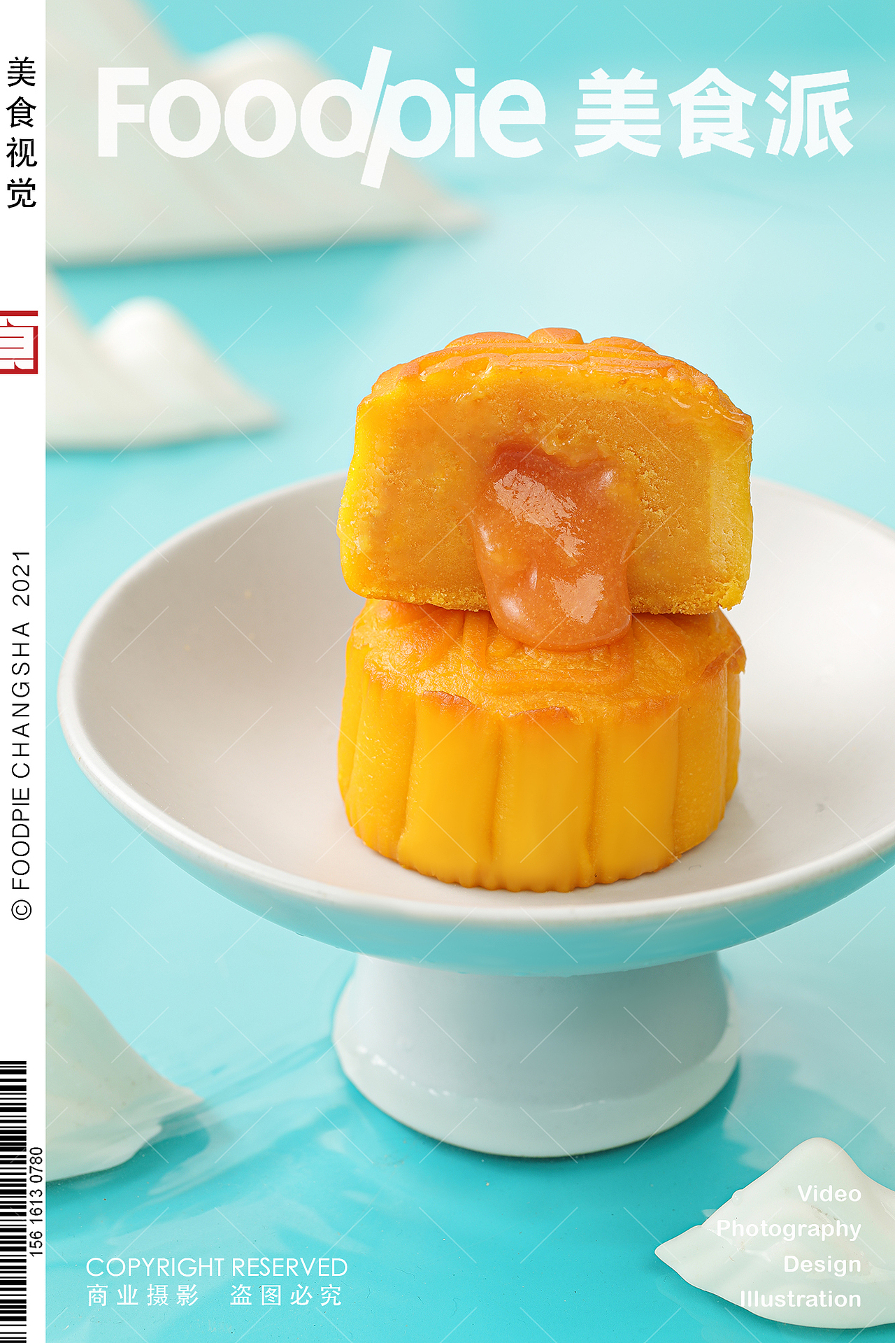 中秋月饼摄影｜万利隆·活力烘焙 ✖ Foodpie美食派（图ZMzExNzE2OTcy） - 美食摄影 - 站酷设计师美食派Foodpie原创素材 - 站酷ZCOOL