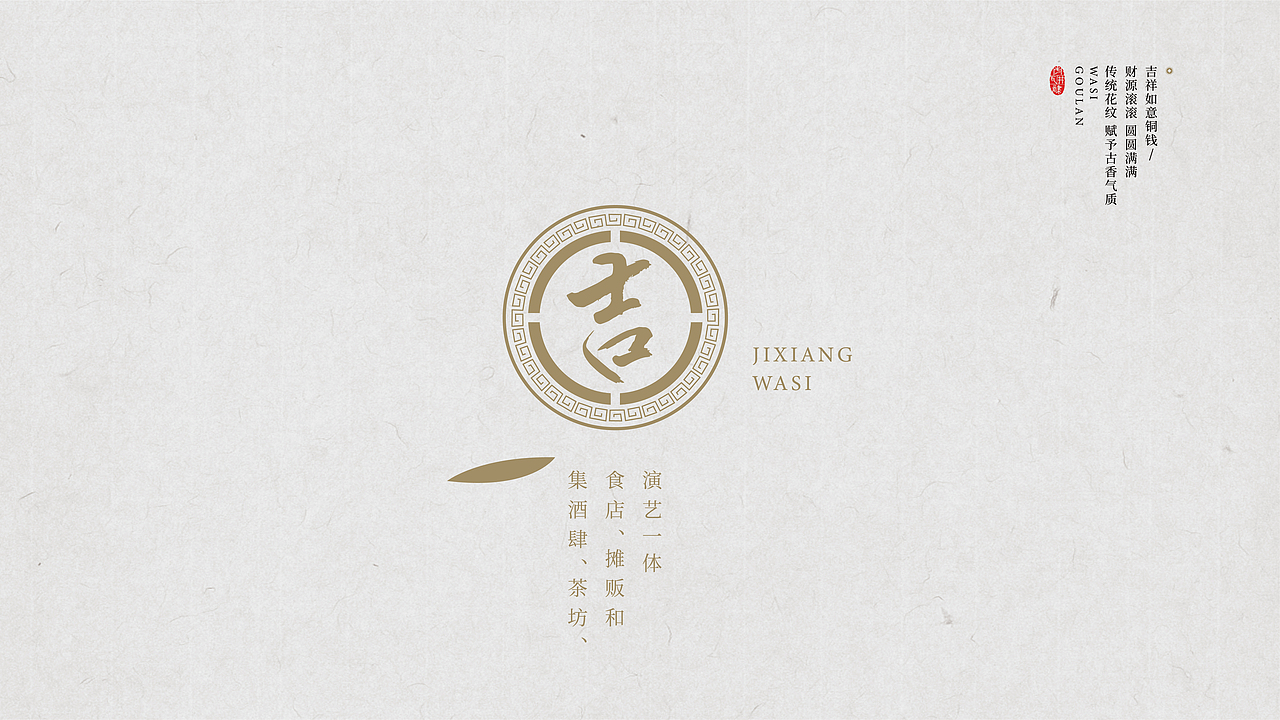 【品牌设计】勾阑瓦肆 | 文创VI设计 IP设计（图ZMzQ5MjcyMDYw） - 品牌 - 站酷设计师品牌插画师白司司原创素材 - 站酷ZCOOL