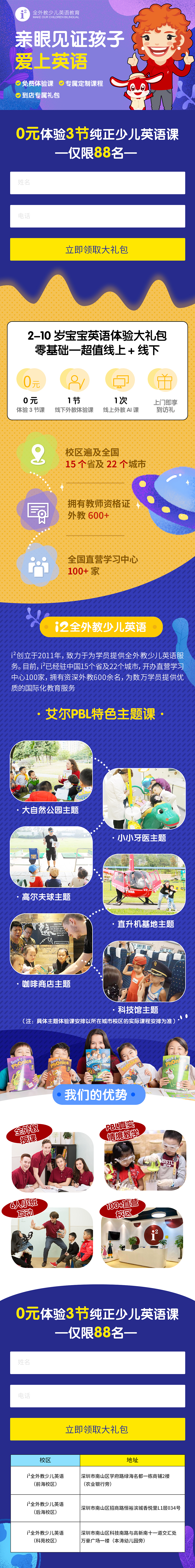 儿童英语教育类落地页（图ZMzA0NDM2NDc2） - 运营设计 - 站酷设计师早设原创素材 - 站酷ZCOOL