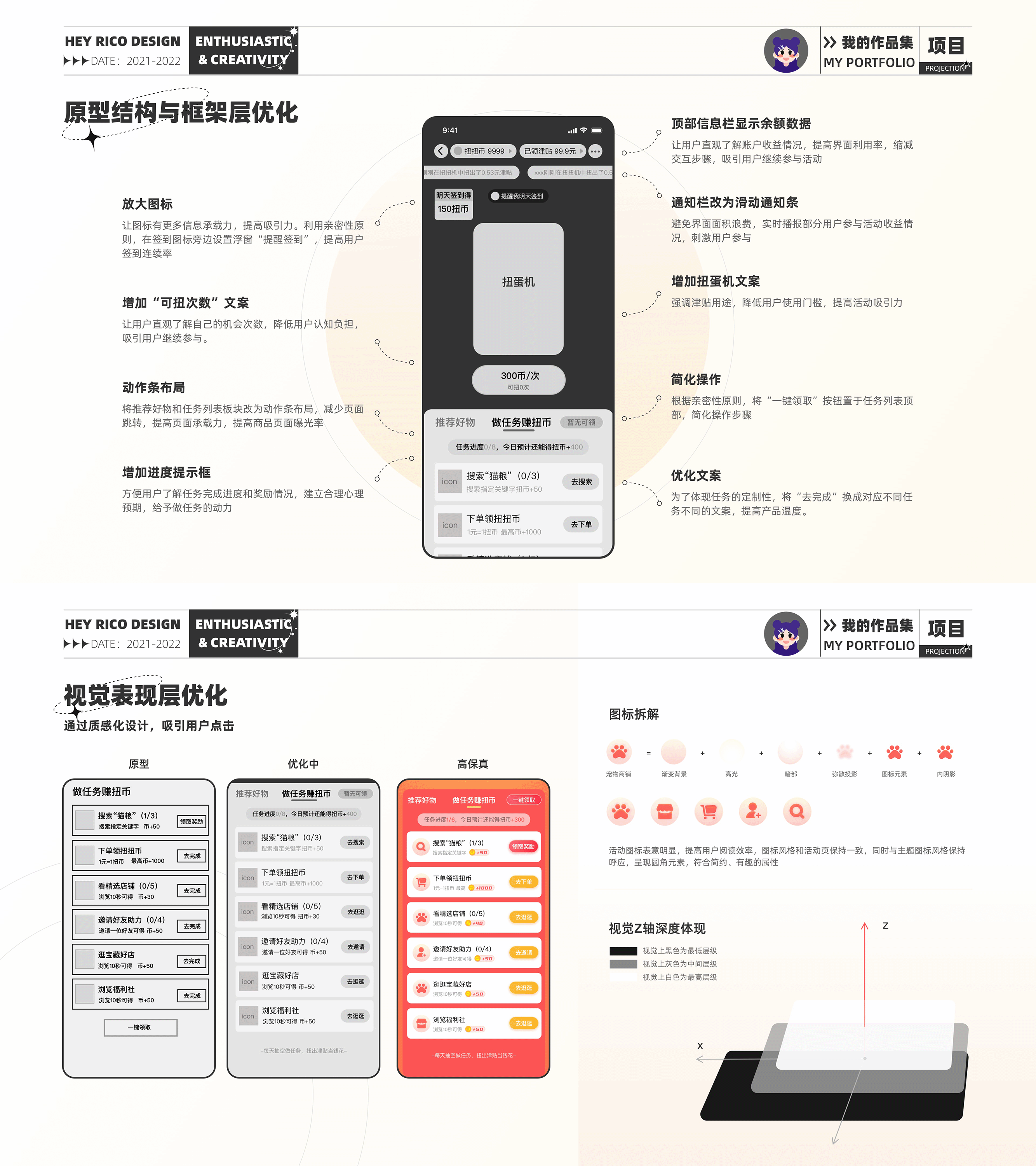 宠吖APP4.0改版设计项目总结（图ZMzAzMDc0NzA0） - APP界面 - 站酷设计师rico有三猫原创素材 - 站酷ZCOOL
