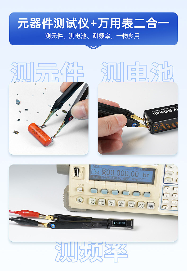 DT71数字镊子新版详情-简约