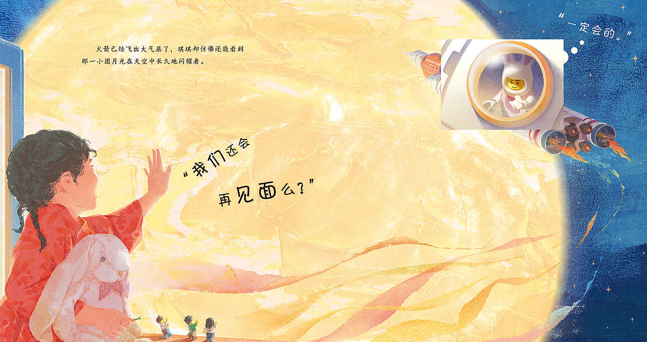 乐高《兔儿爷》绘本(图ZMzYxNTI1NDg4) - 绘本 - 站酷设计师任艺门Ranen原创素材 - 站酷ZCOOL