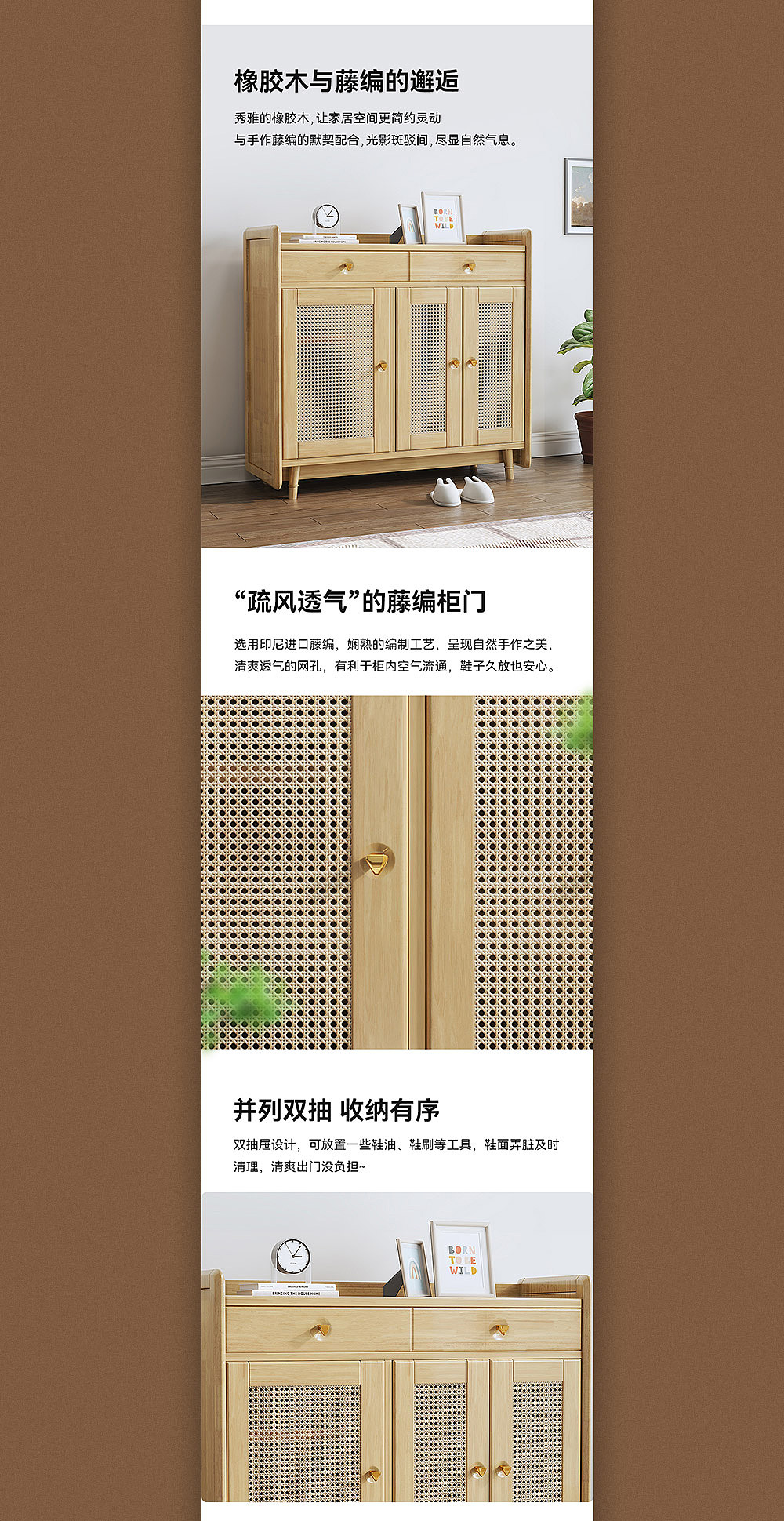 极简奶油风鞋柜详情设计 电商设计