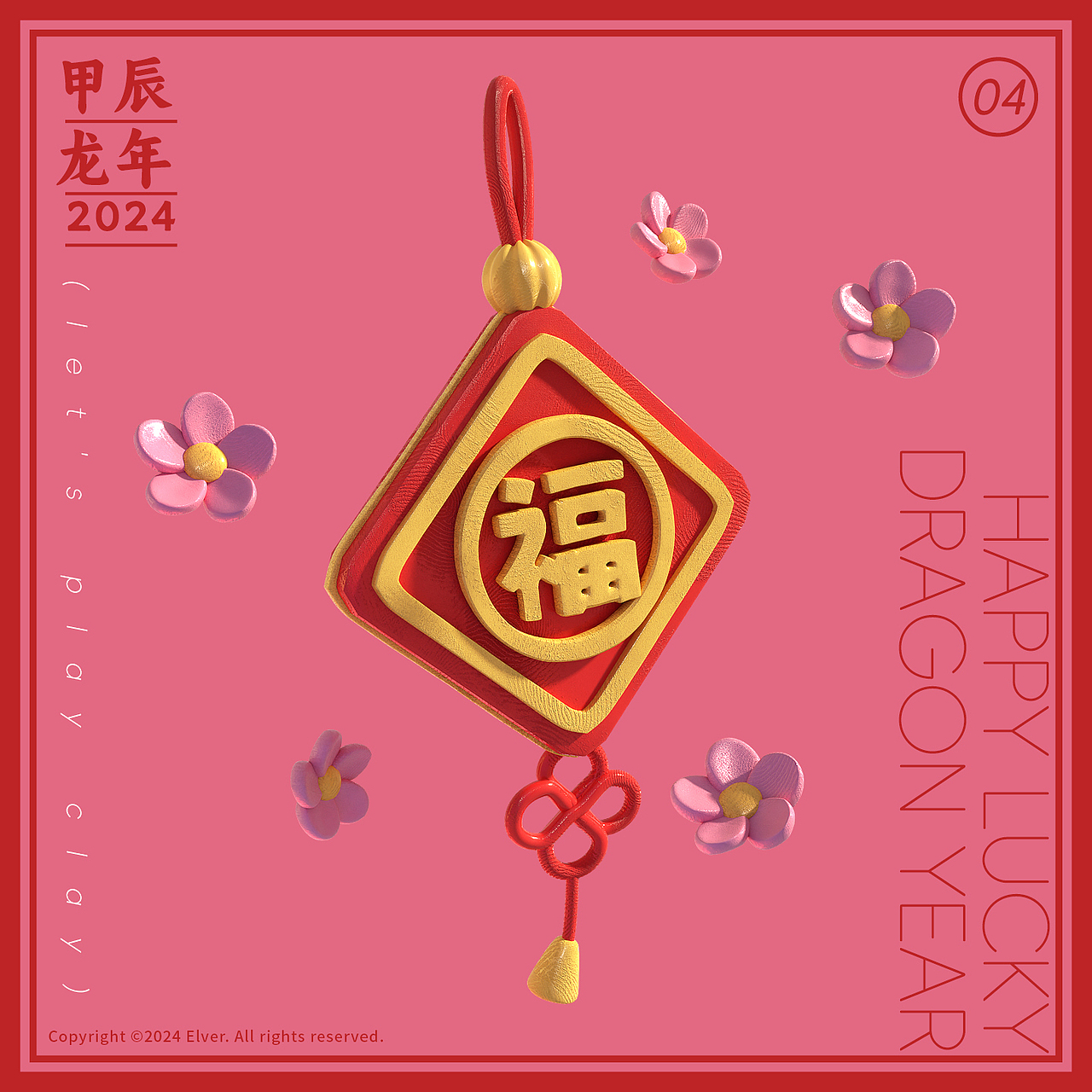 [Blender] 新年icons（图ZMzYxNDY5NjIw） - 场景 - 站酷设计师Aaron_Elver原创素材 - 站酷ZCOOL