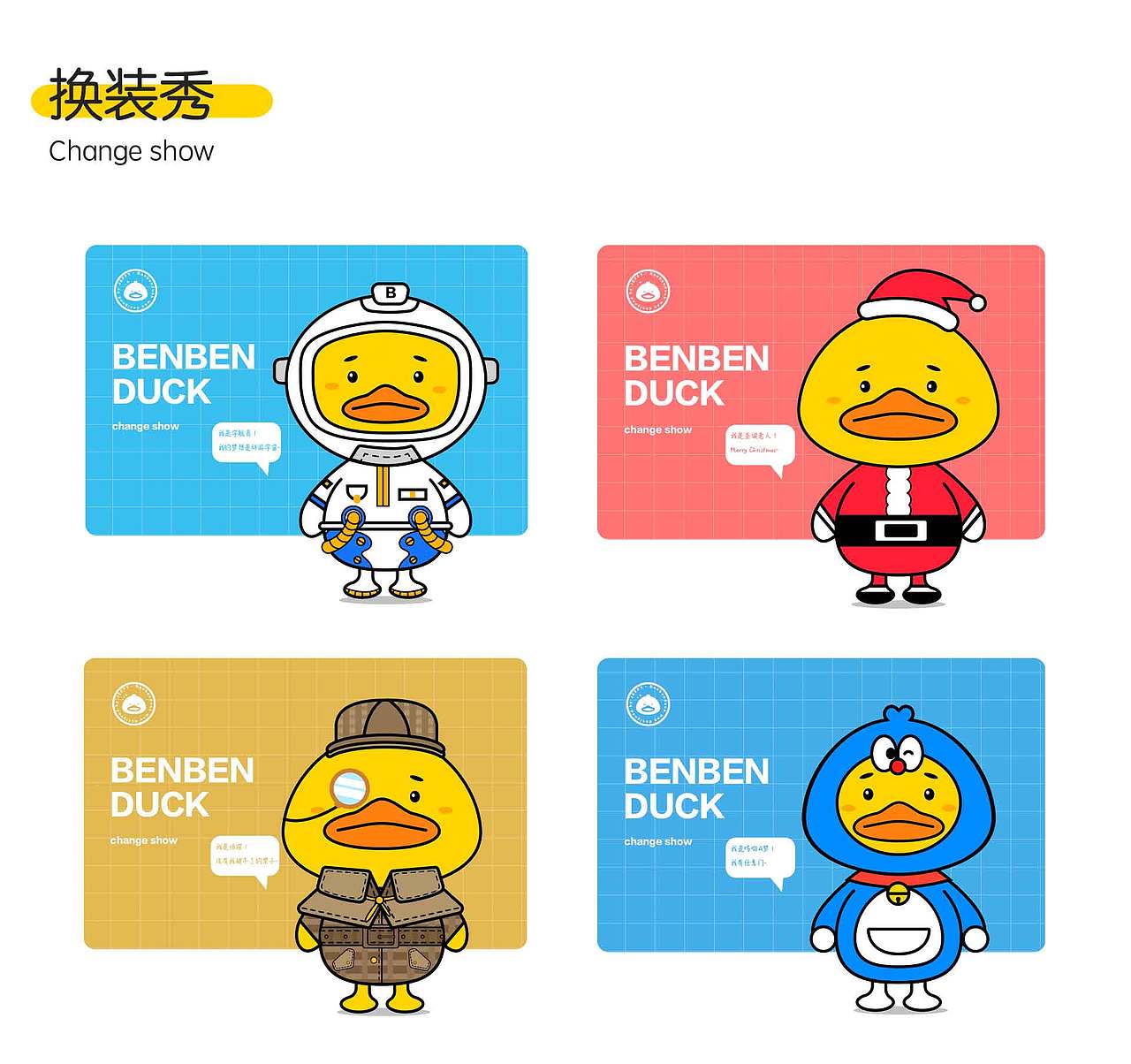 个人练习-笨笨鸭ip（图ZMzE1NTIzNDky） - IP形象 - 站酷设计师喝白开水的高脚杯原创素材 - 站酷ZCOOL