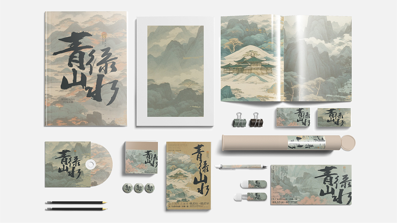 【青绿山水】国风全视觉设计（图ZMzYwNDMyNDA4） - 海报 - 站酷设计师HELLO一WORLD原创素材 - 站酷ZCOOL