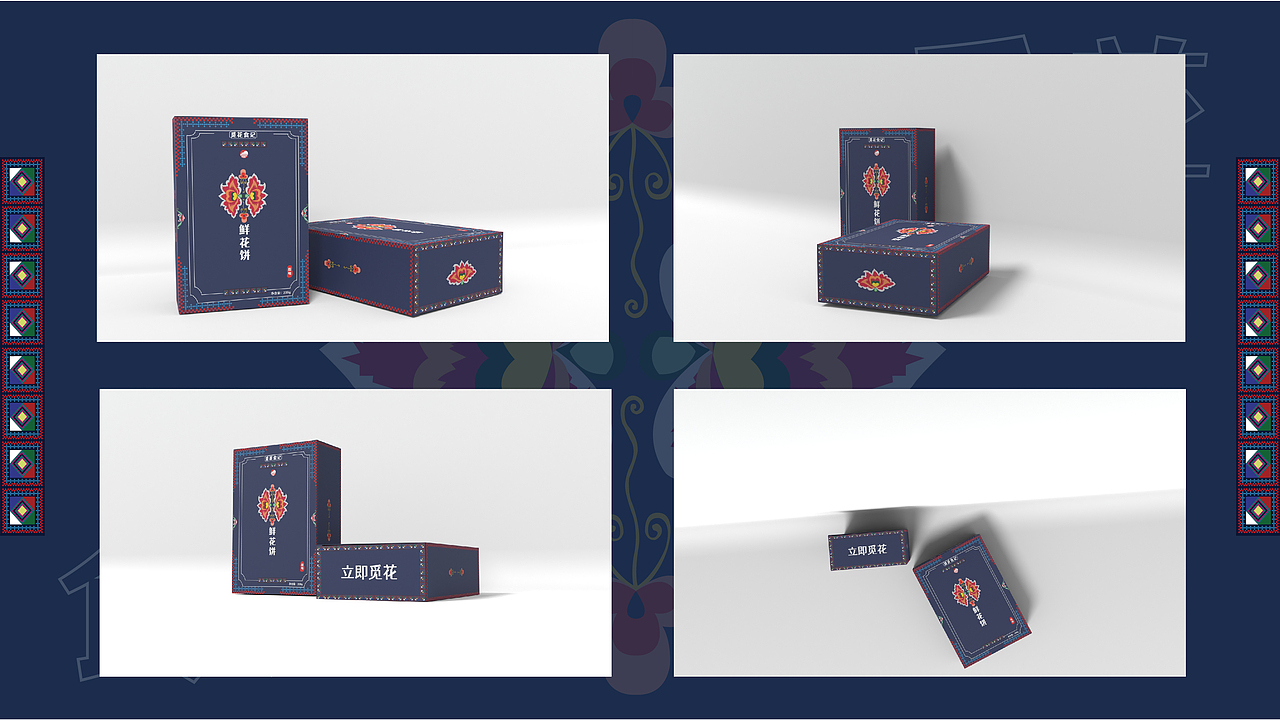 觅花食记—云南民族风鲜花饼包装设计（图ZMzM5NjQ2ODIw） - 包装 - 站酷设计师帆夫子设计原创素材 - 站酷ZCOOL
