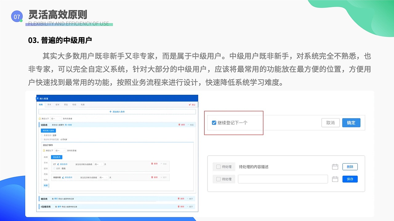 探索尼尔森原则在B端设计中的应用（图ZMzU2NDgyMzk2） - 交互/UE - 站酷设计师Ocean_King原创素材 - 站酷ZCOOL