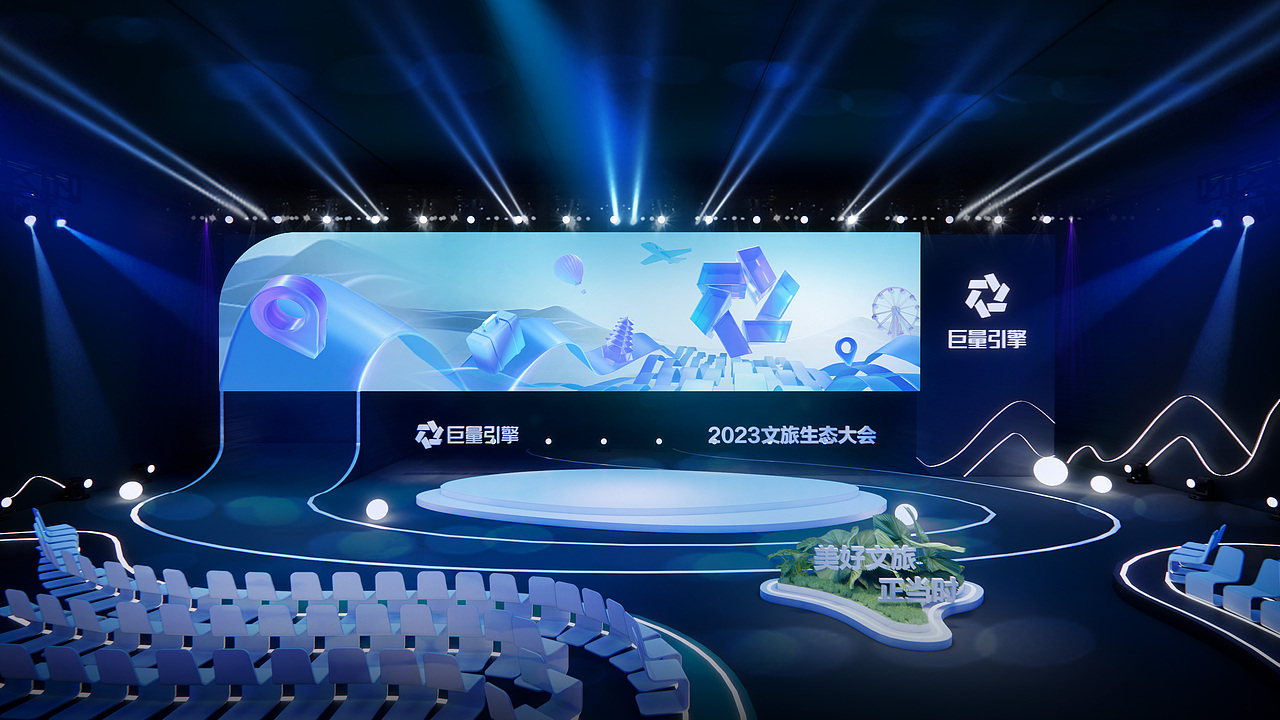 2023巨量引擎文旅生态大会（图ZMzUxNzU0NzA0） - 展陈设计 - 站酷设计师YUNLONGLIU原创素材 - 站酷ZCOOL
