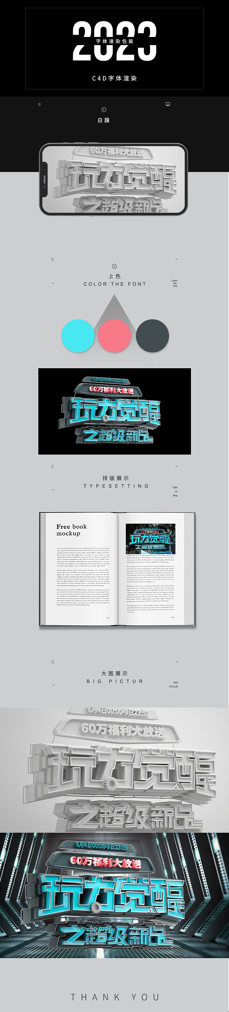 c4d字体渲染（图ZMzM3MjU1NzQw） - 电商 - 站酷设计师玖佳原创素材 - 站酷ZCOOL