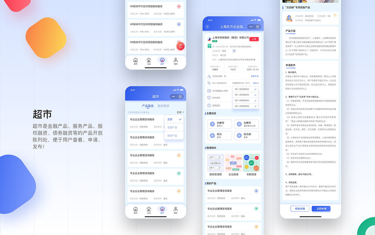 『文创金融』项目UI设计（图ZMzE1MTgxMjI0） - APP界面 - 站酷设计师Joker_zeng原创素材 - 站酷ZCOOL