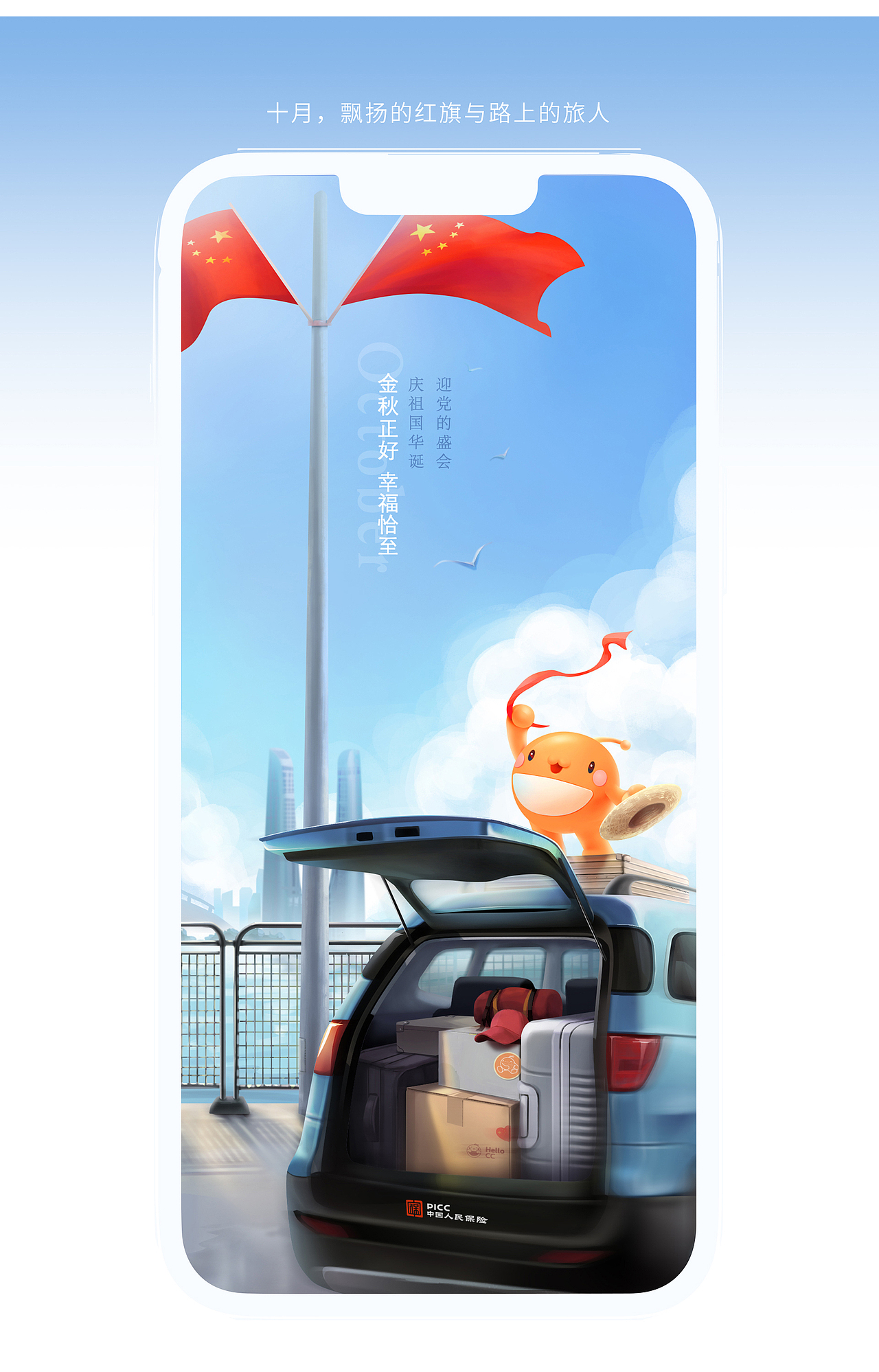 IP运营插画 2022.1-2023.3月签壁纸海报汇总（图ZMzQyNjQwMjE2） - 商业插画 - 站酷设计师饮光君原创素材 - 站酷ZCOOL