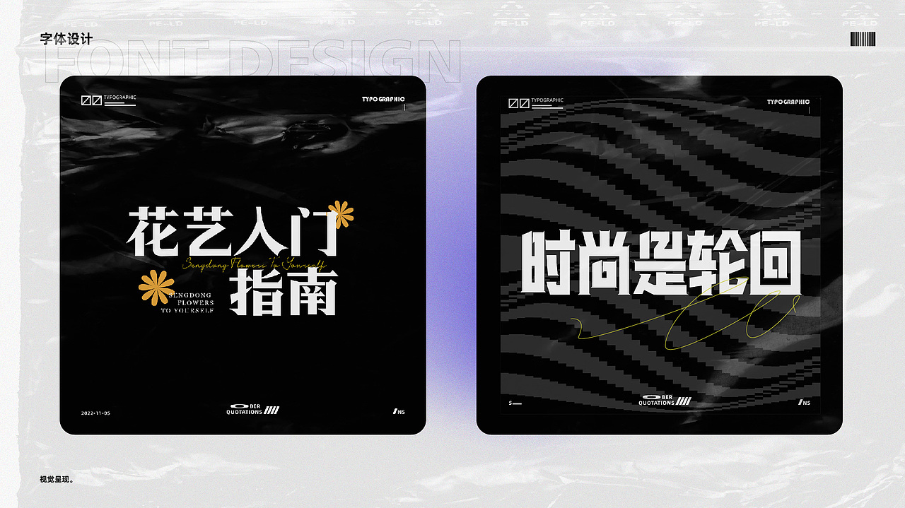 字体版式设计/运营设计——8至11月小结（图ZMzIzNTU5NDY4） - 海报 - 站酷设计师YEDDA_JUN原创素材 - 站酷ZCOOL