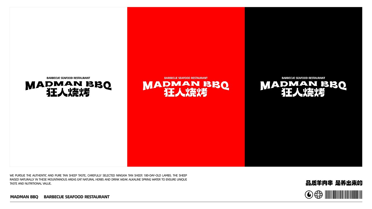 狂人烧烤品牌全案设计（图ZMzQ3MjM5MDUy） - Logo - 站酷设计师hotbrand热品牌原创素材 - 站酷ZCOOL