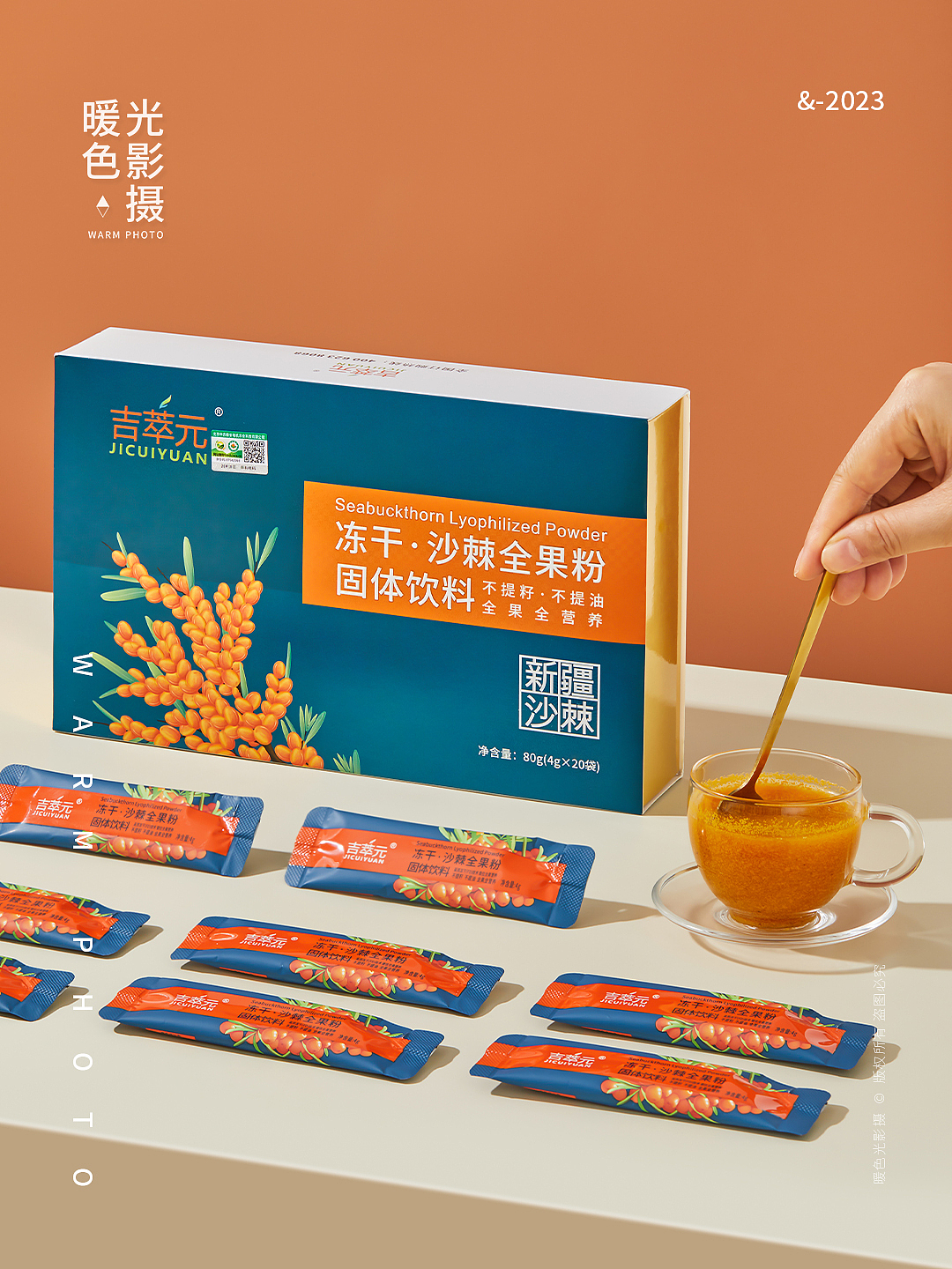沙棘果汁 沙棘粉 冲泡果汁 拍摄 产品拍摄（图ZMzQ3ODYyNTky） - 产品摄影 - 站酷设计师暖色光影摄原创素材 - 站酷ZCOOL