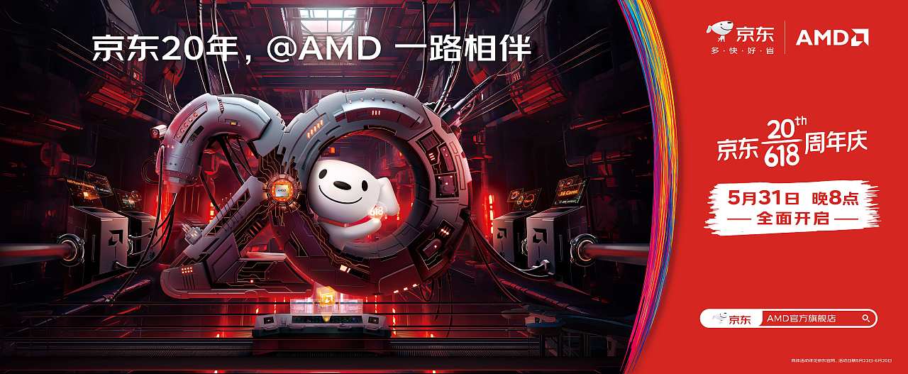 这个20有点东西!京东20年品牌联合大赏!(图ZMzQxMDQwOTQ0) - Motion Graphic - 站酷设计师INFINI映纷创意原创素材 - 站酷ZCOOL