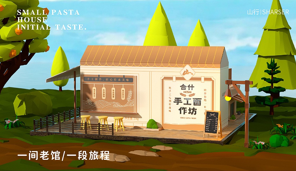 手工面品牌快销产品策划与包装设计（图ZMzQyNDk3NDUy） - 包装 - 站酷设计师山行品牌策划原创素材 - 站酷ZCOOL