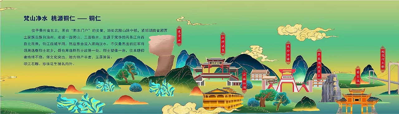 美丽的贵州,美丽的家乡。（图ZMzIyMjcxMzY0） - 创作习作 - 站酷设计师水瓶座小峻原创素材 - 站酷ZCOOL