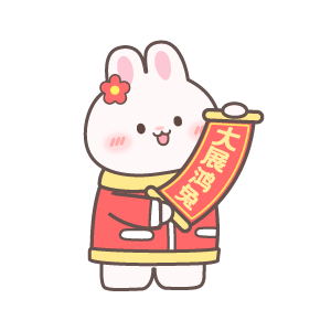 兔年拜年表情包（图ZMzI3NzQwNDEy） - 主题/皮肤 - 站酷设计师倔强sdr原创素材 - 站酷ZCOOL