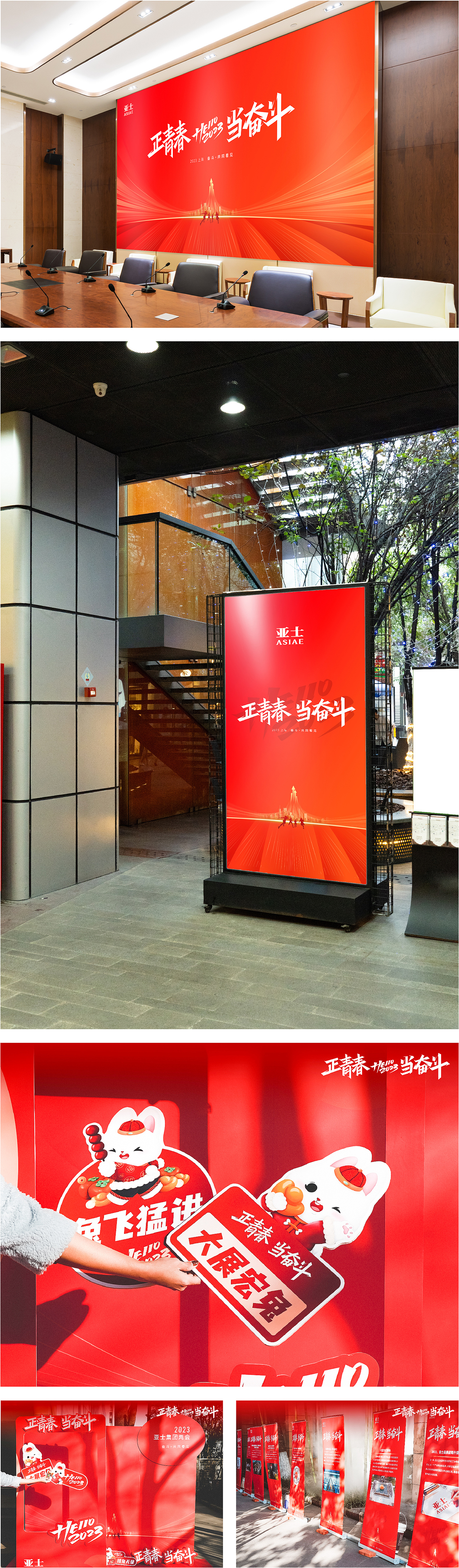 活动物料类主KV设计