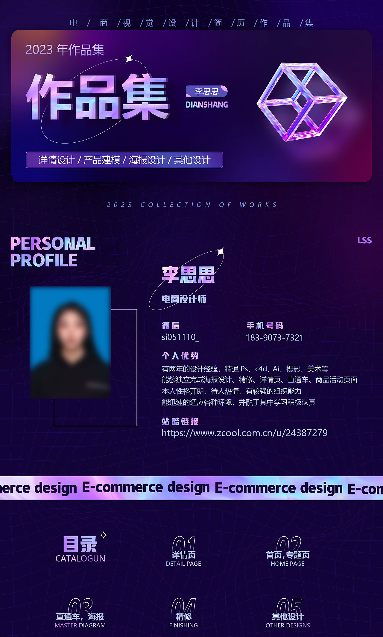 作品集（图ZMzM5ODcwMzk2） - 电商 - 站酷设计师思1110原创素材 - 站酷ZCOOL