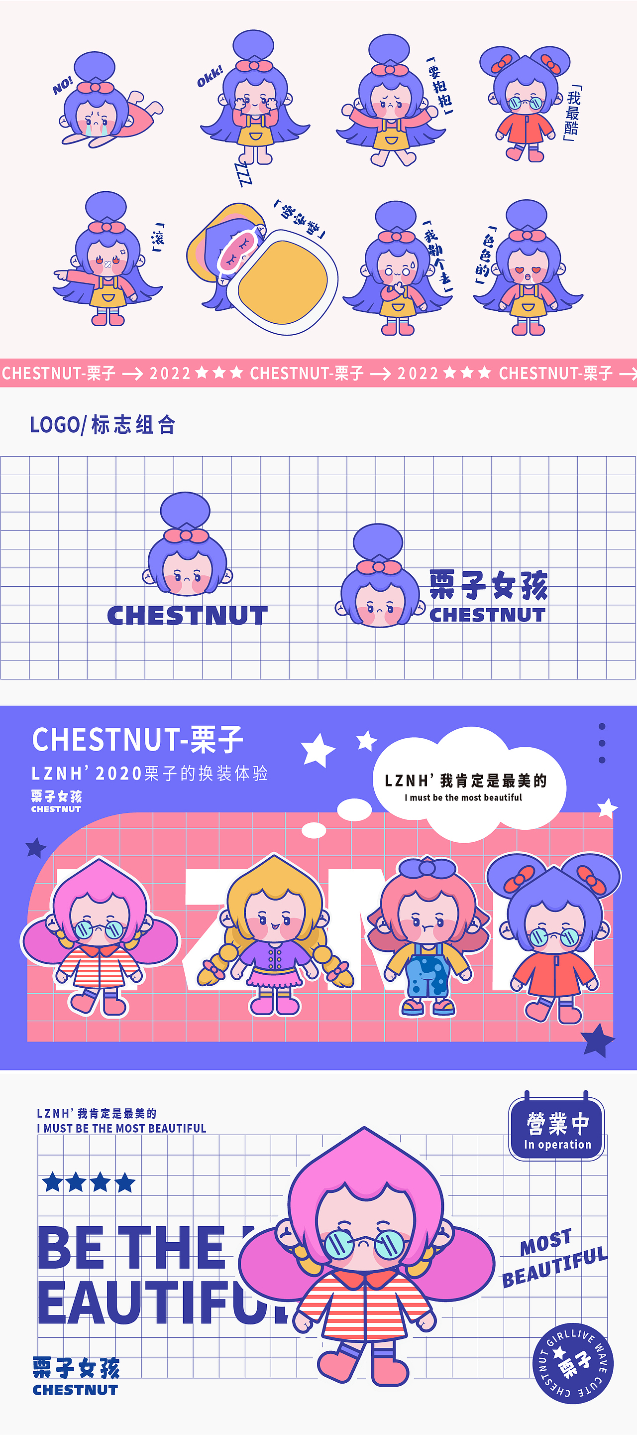 栗子女孩（图ZMzExNDkyNzM2） - IP形象 - 站酷设计师小黄丽丽原创素材 - 站酷ZCOOL